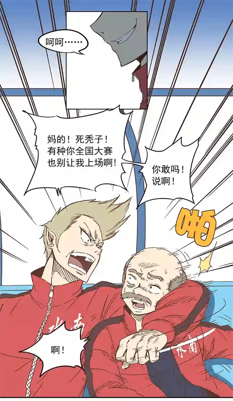 神之一脚第二十八波 钢门