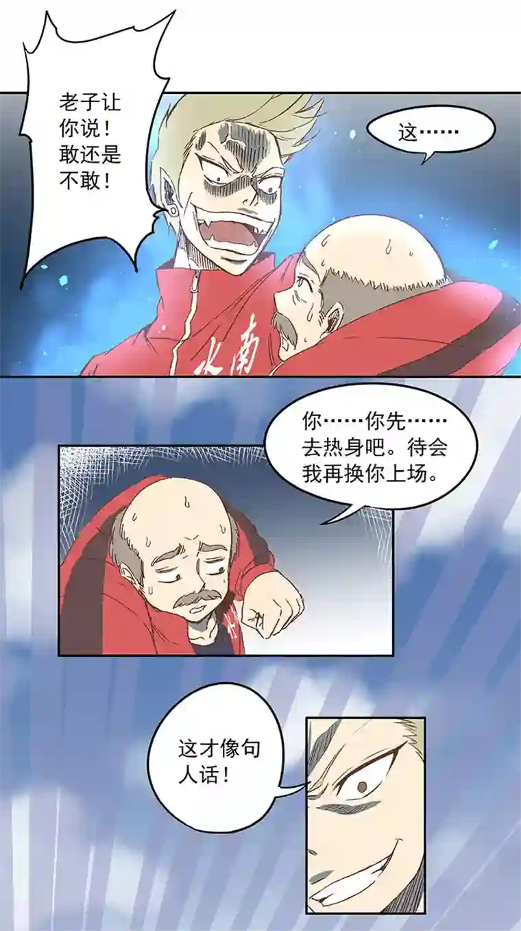 神之一脚第二十八波 钢门