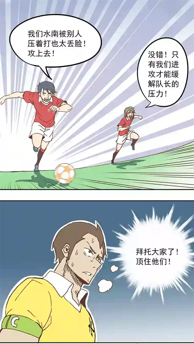 神之一脚第二十八波 钢门