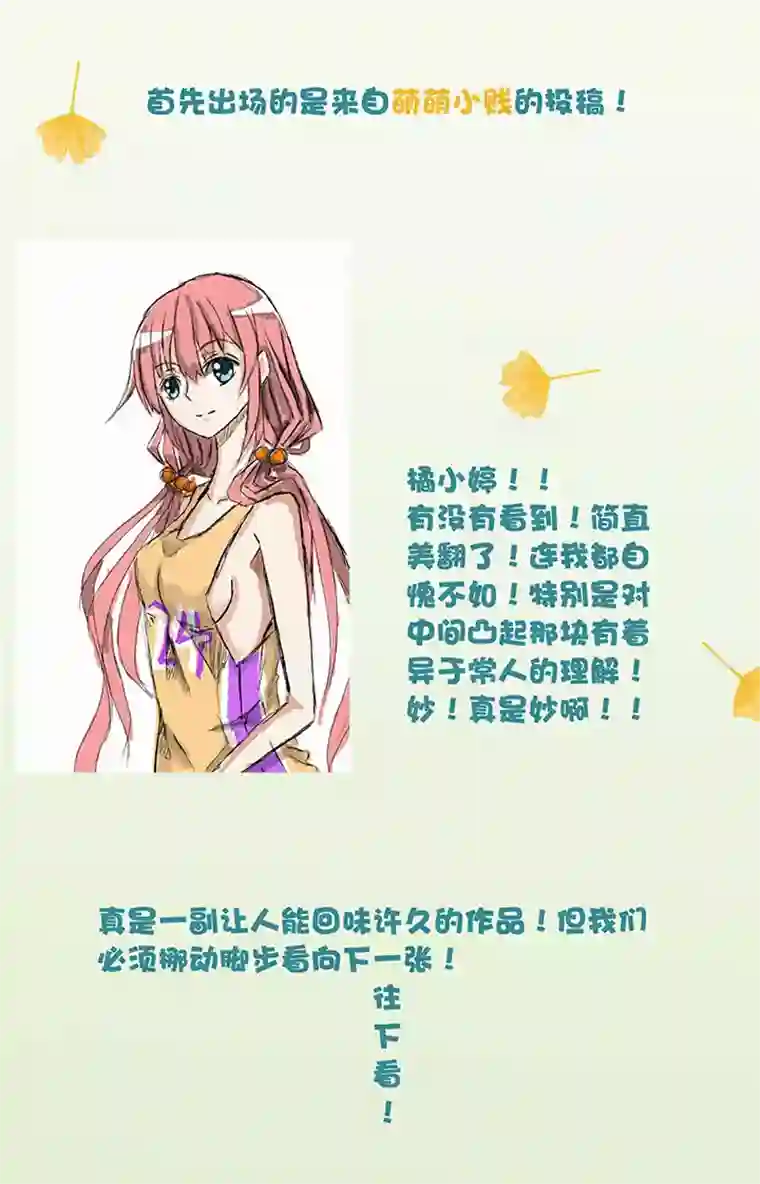 神之一脚同人章（二）