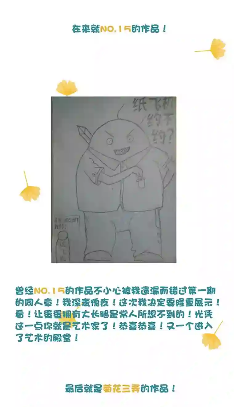 神之一脚同人章（二）