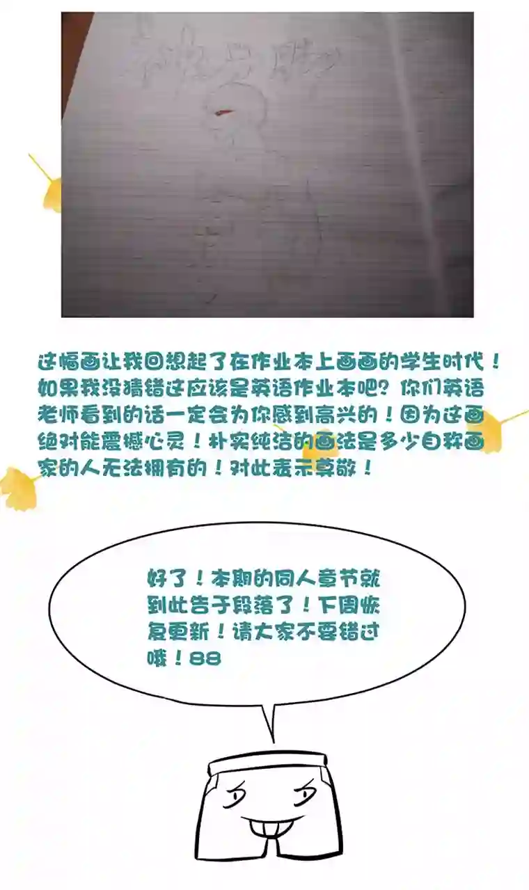 神之一脚同人章（二）