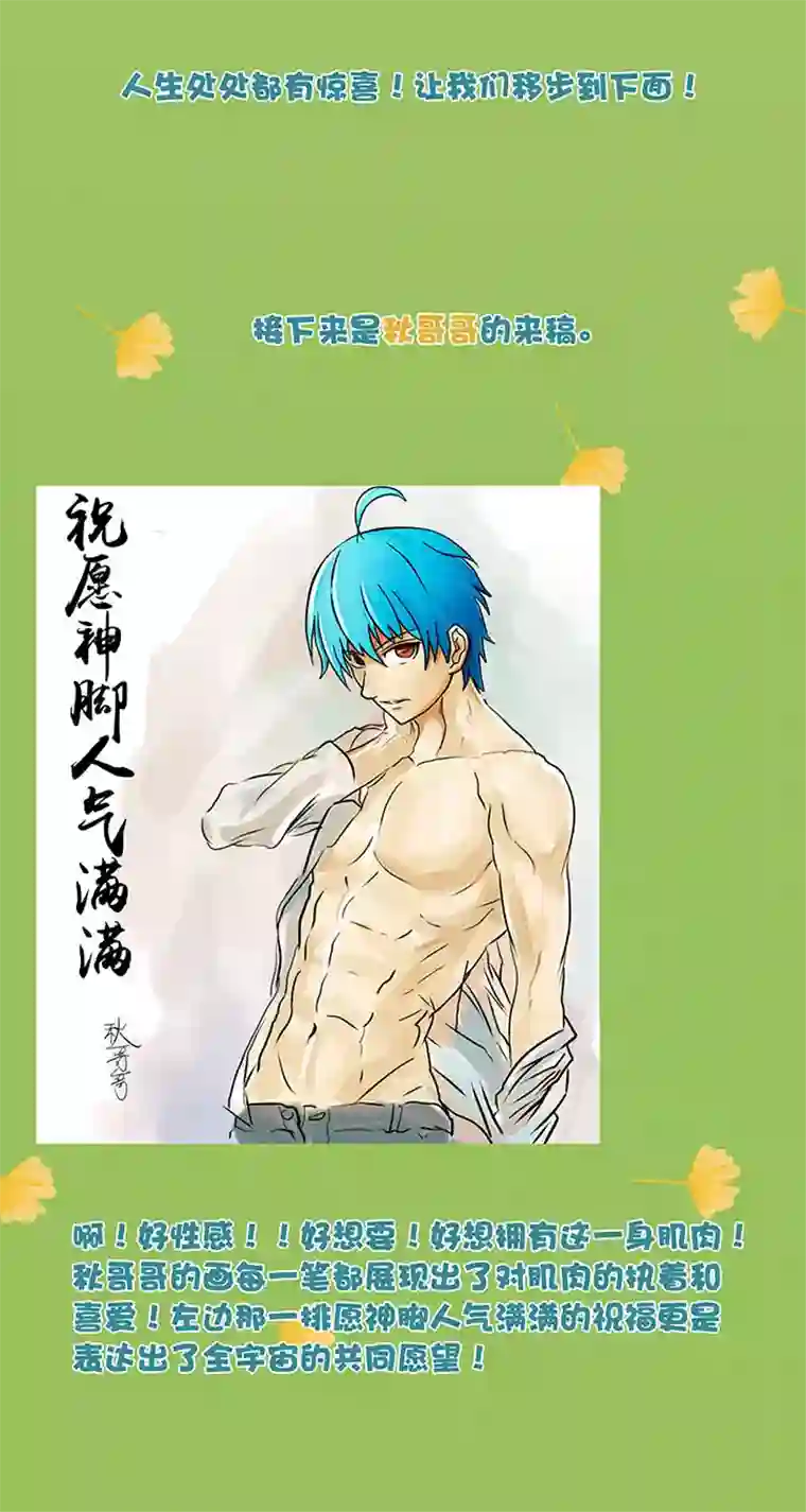 神之一脚同人章（二）