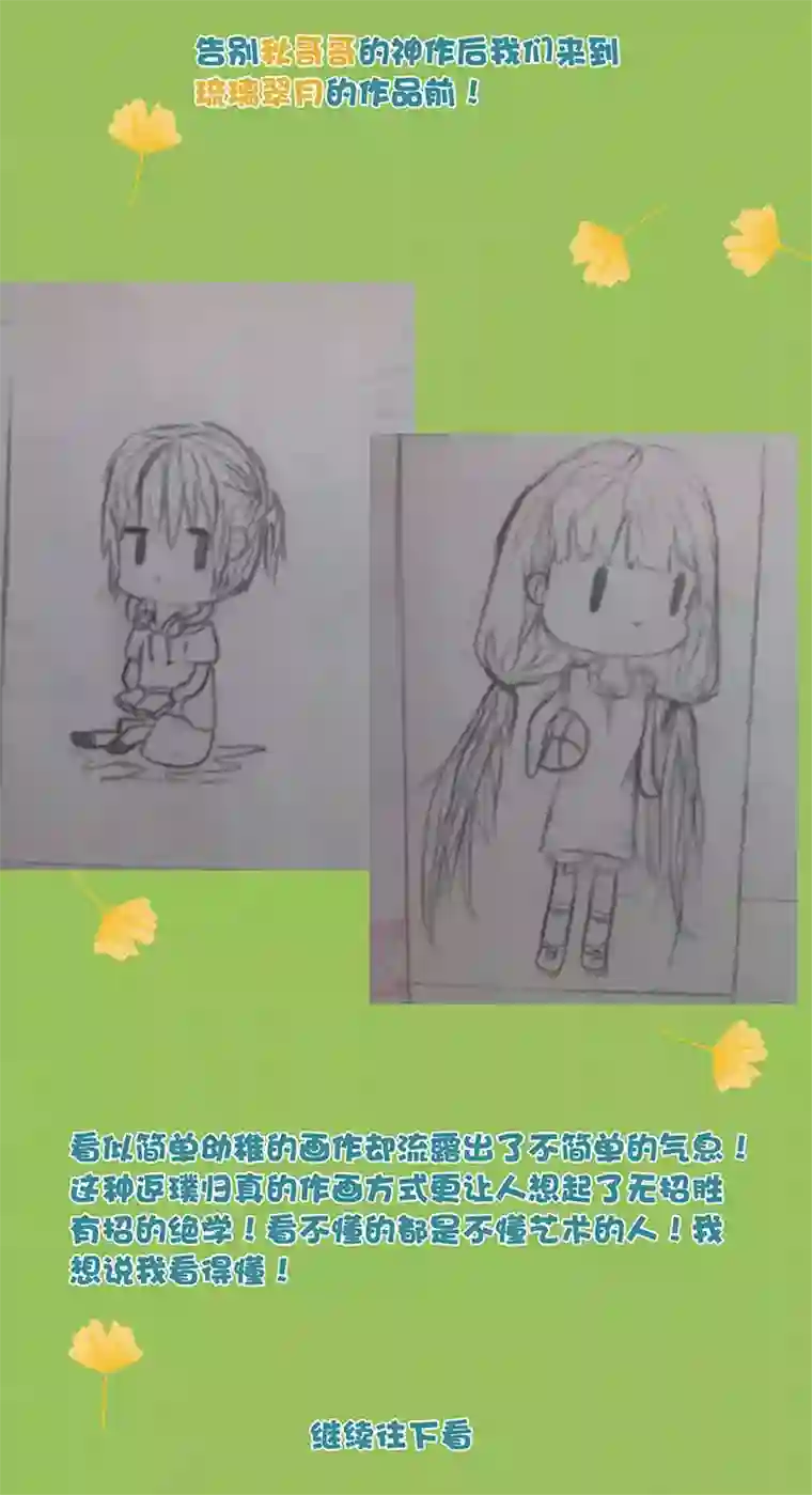 神之一脚同人章（二）