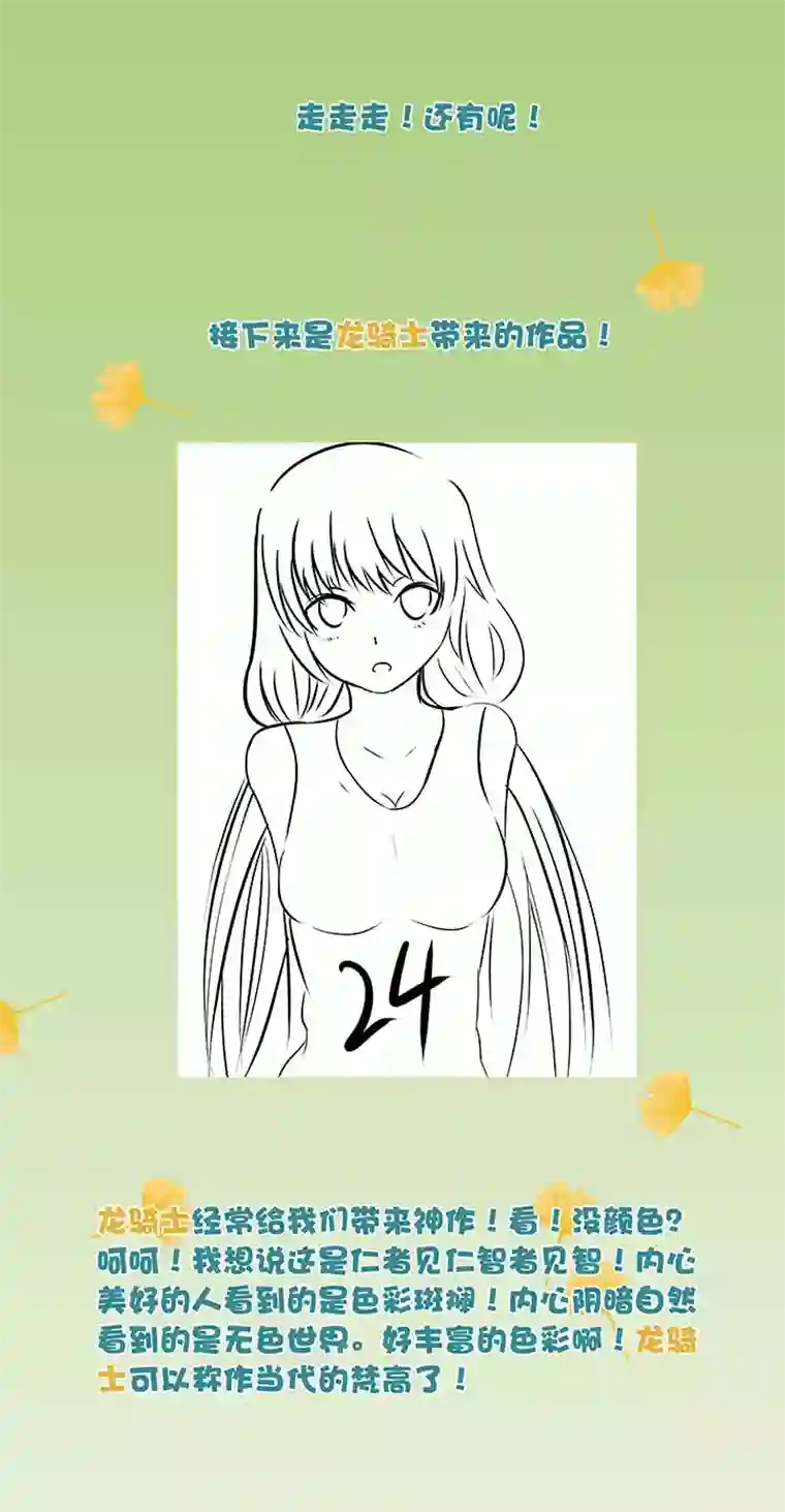 神之一脚同人章（二）