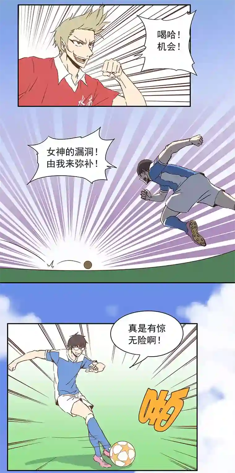 神之一脚第二十九波 水南之牙