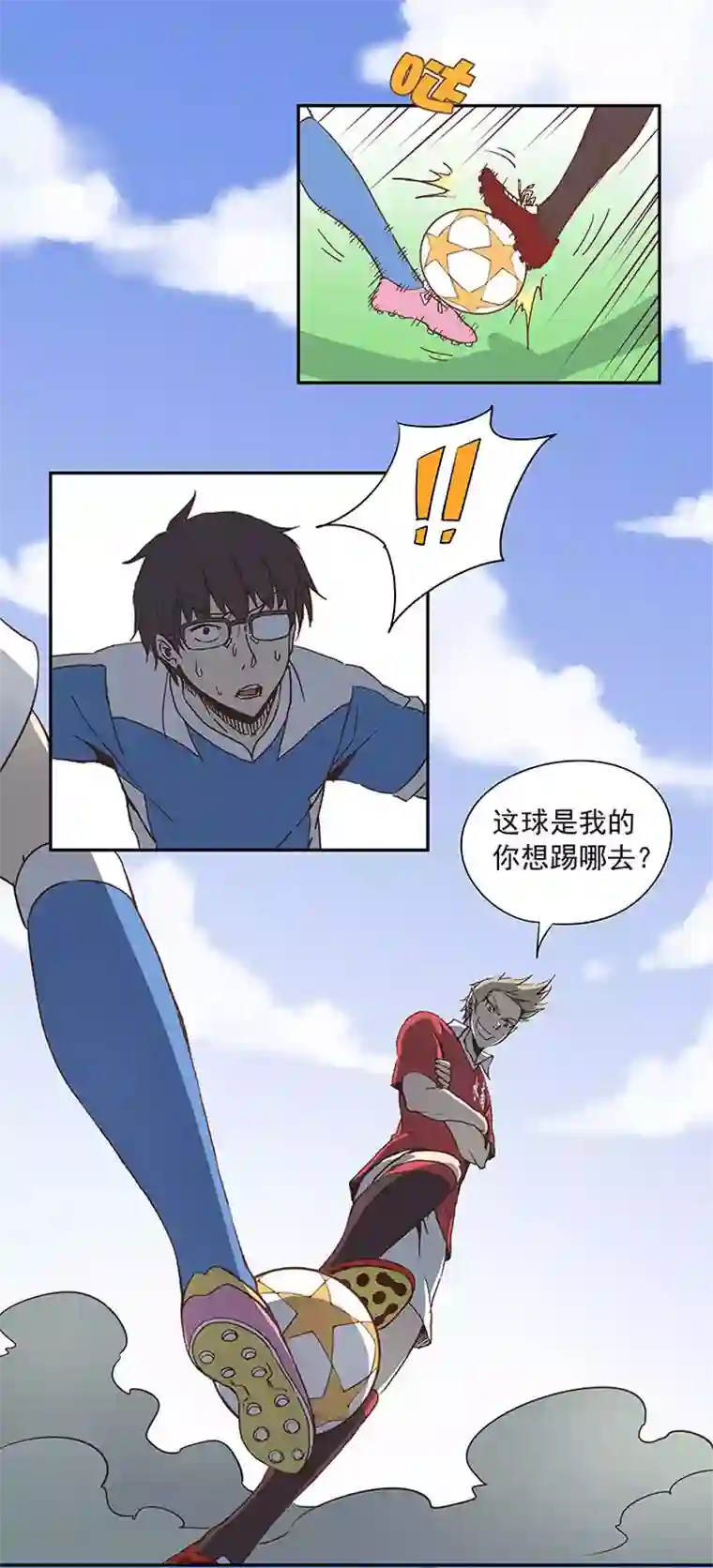 神之一脚第二十九波 水南之牙