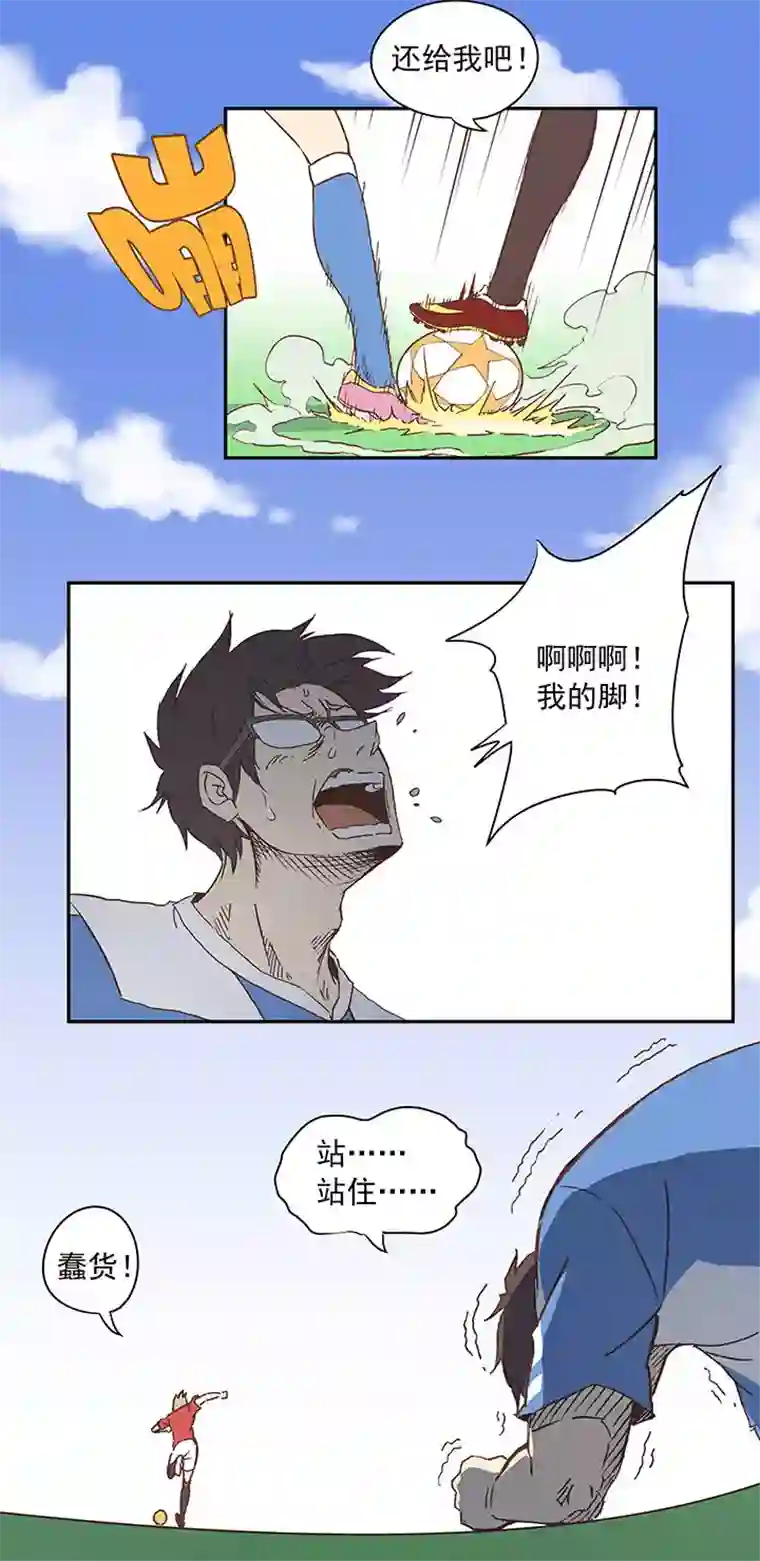 神之一脚第二十九波 水南之牙