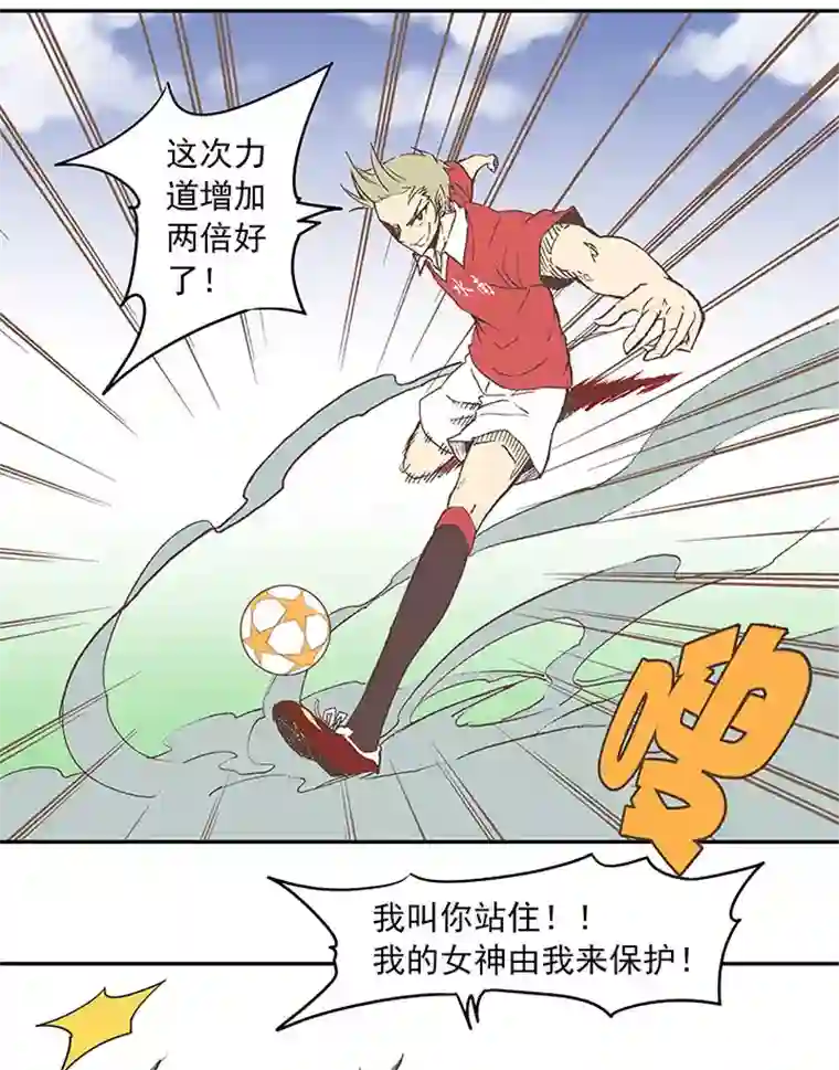 神之一脚第二十九波 水南之牙