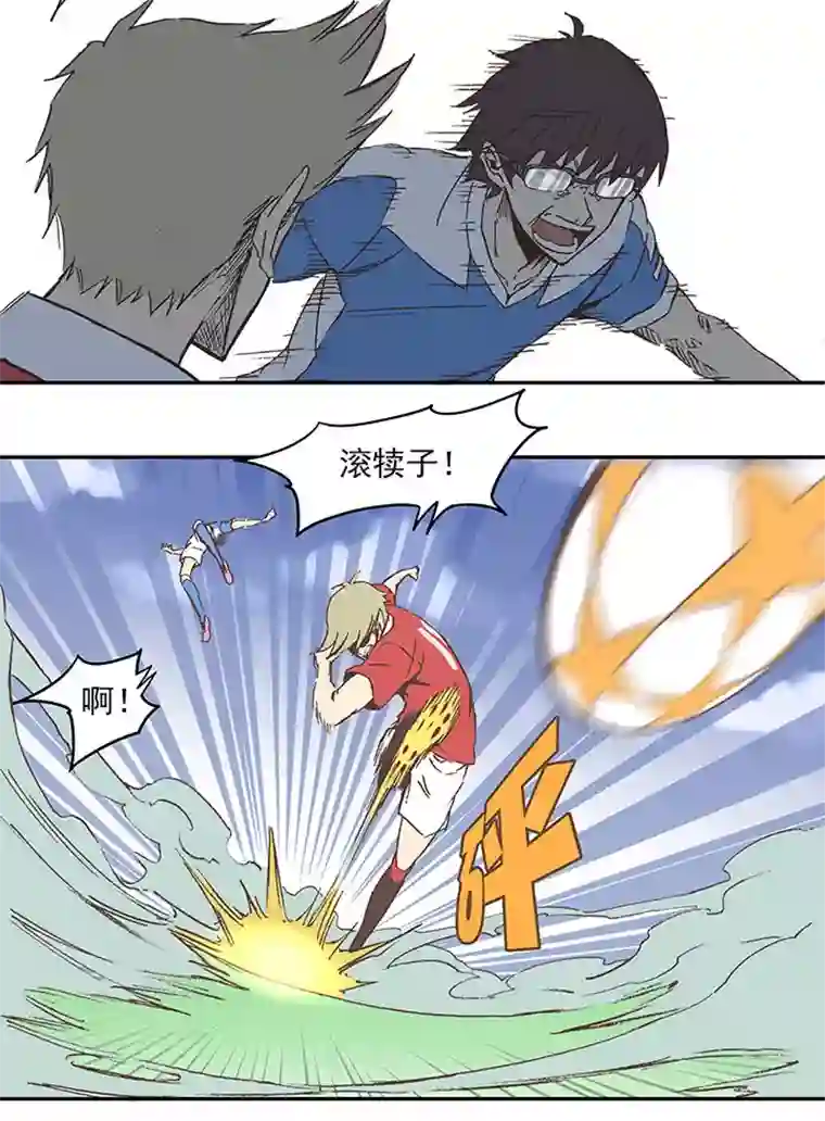 神之一脚第二十九波 水南之牙