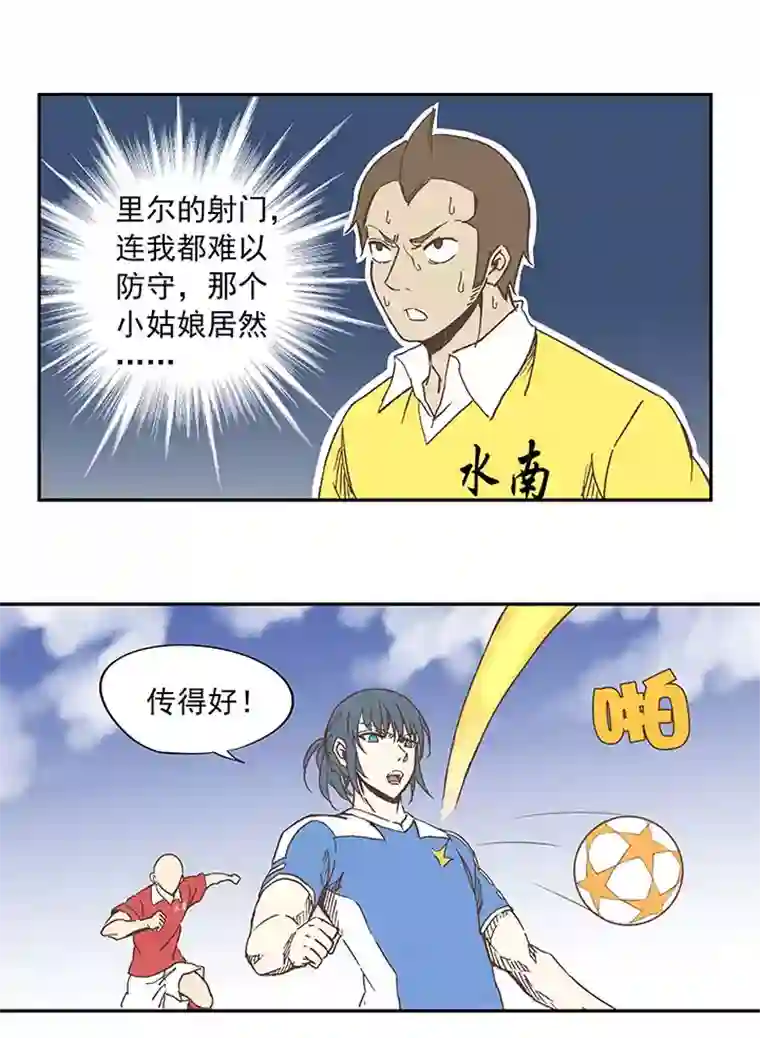 神之一脚第二十九波 水南之牙