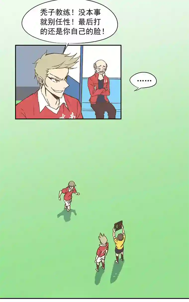 神之一脚第二十九波 水南之牙