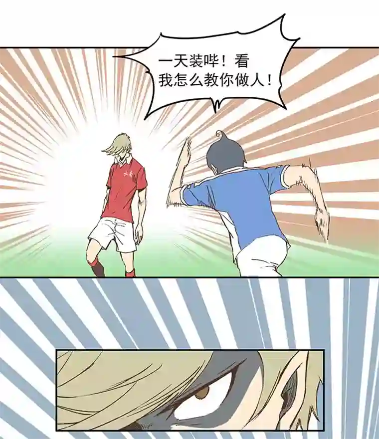 神之一脚第二十九波 水南之牙