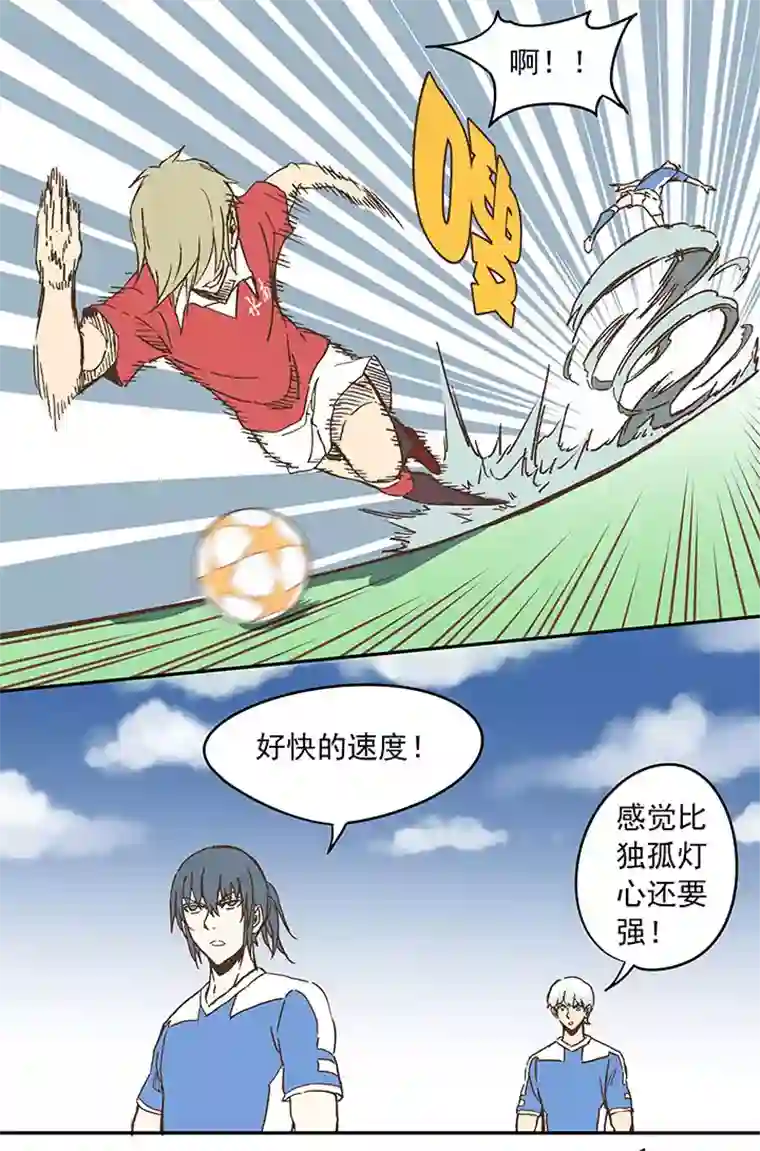 神之一脚第二十九波 水南之牙