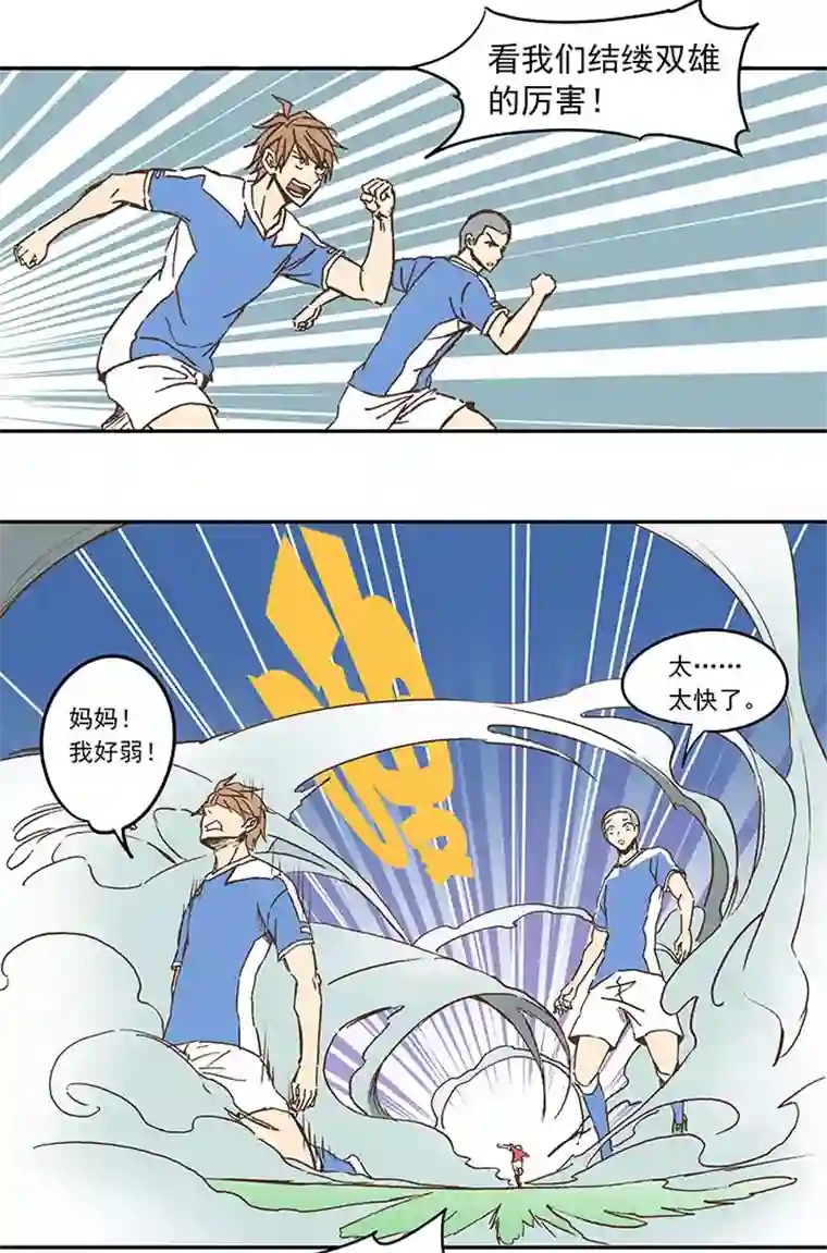 神之一脚第二十九波 水南之牙