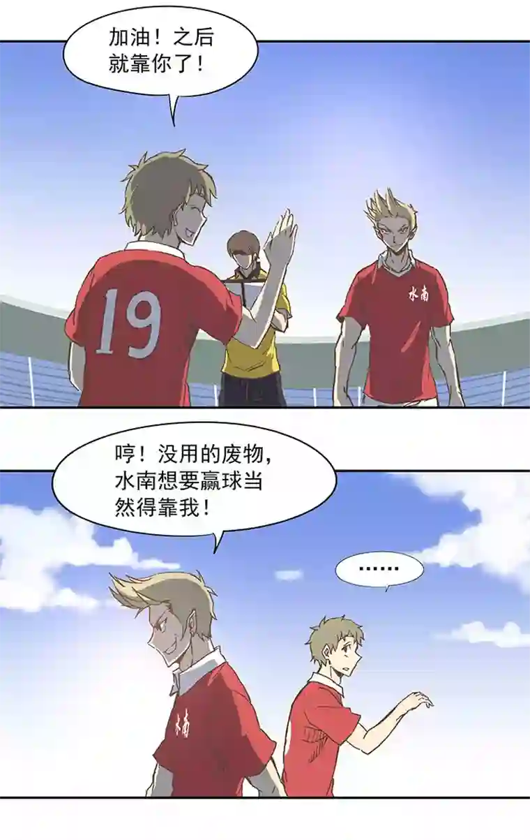 神之一脚第二十九波 水南之牙