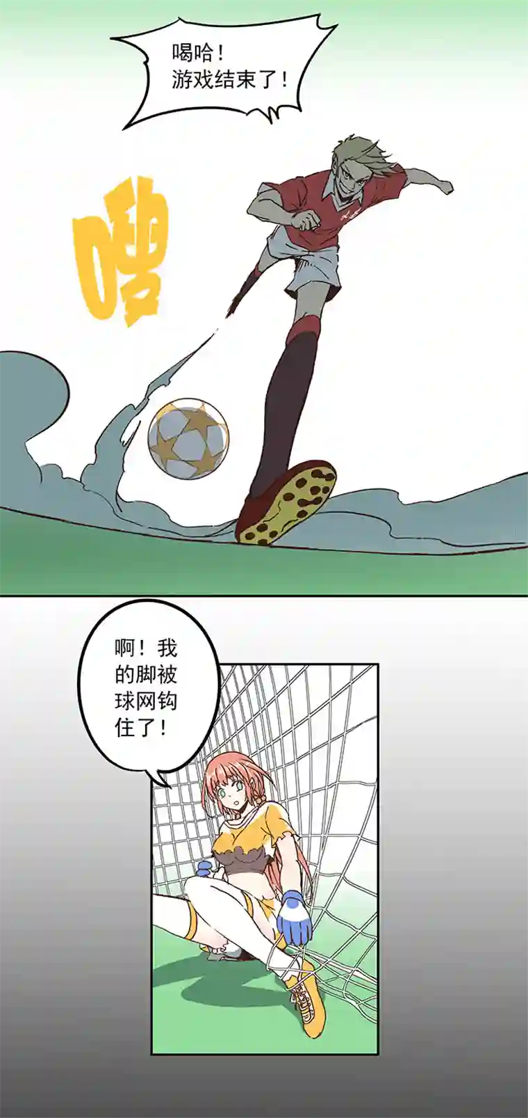 神之一脚第二十九波 水南之牙