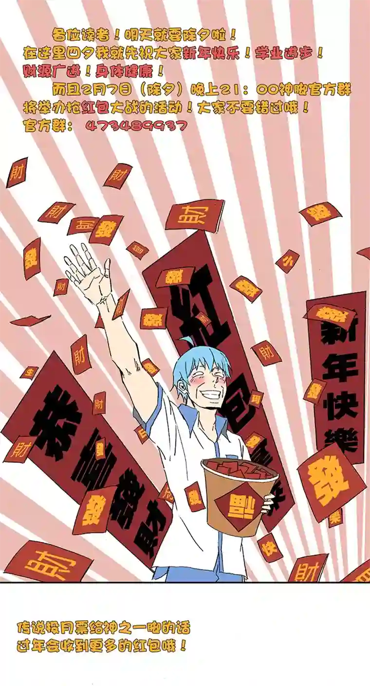 神之一脚第二十九波 水南之牙