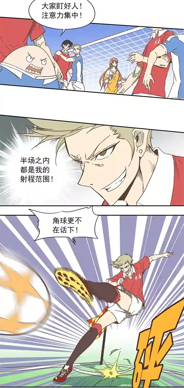 神之一脚第二十九波 水南之牙