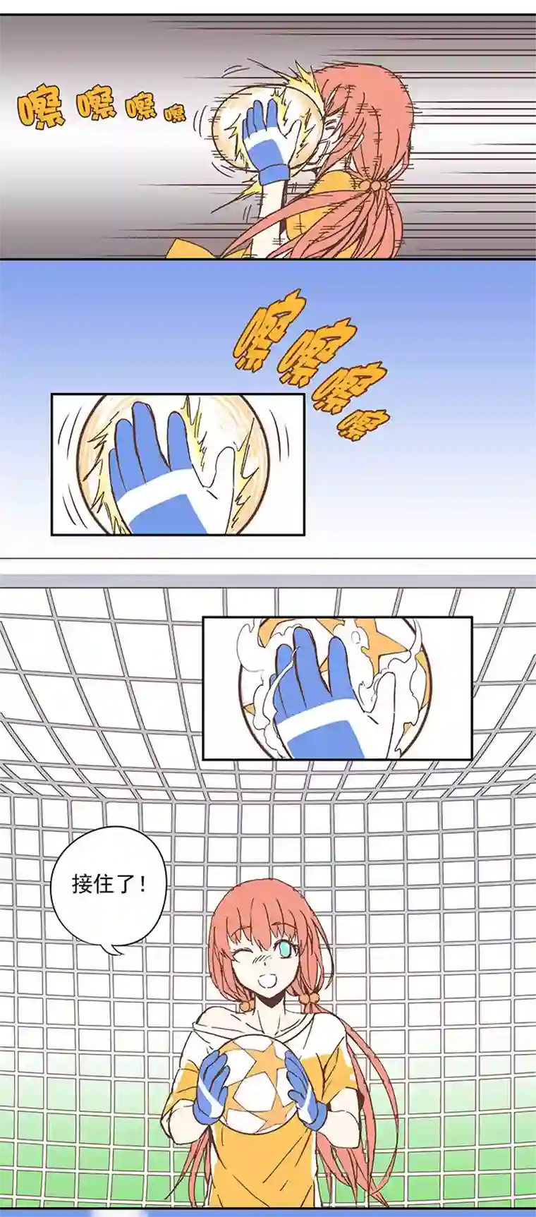 神之一脚第二十九波 水南之牙