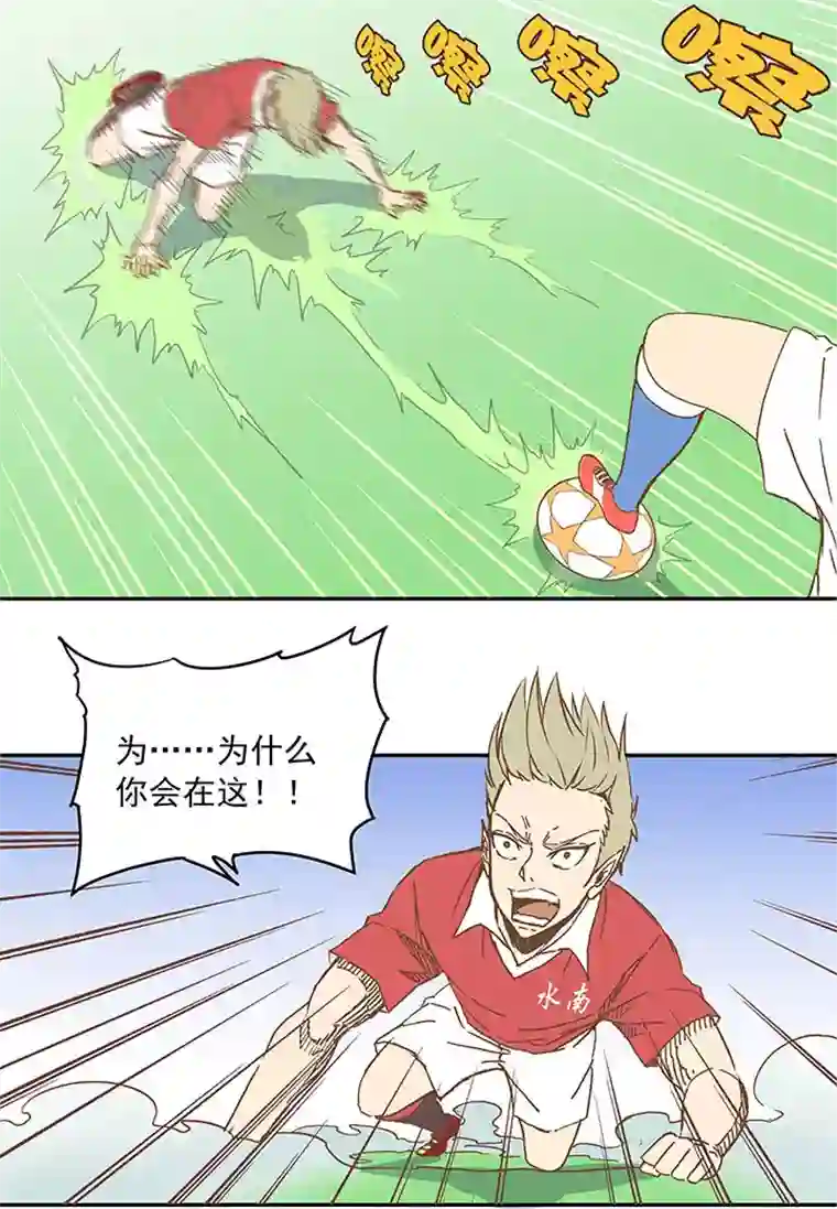 神之一脚第三十波 一决胜负