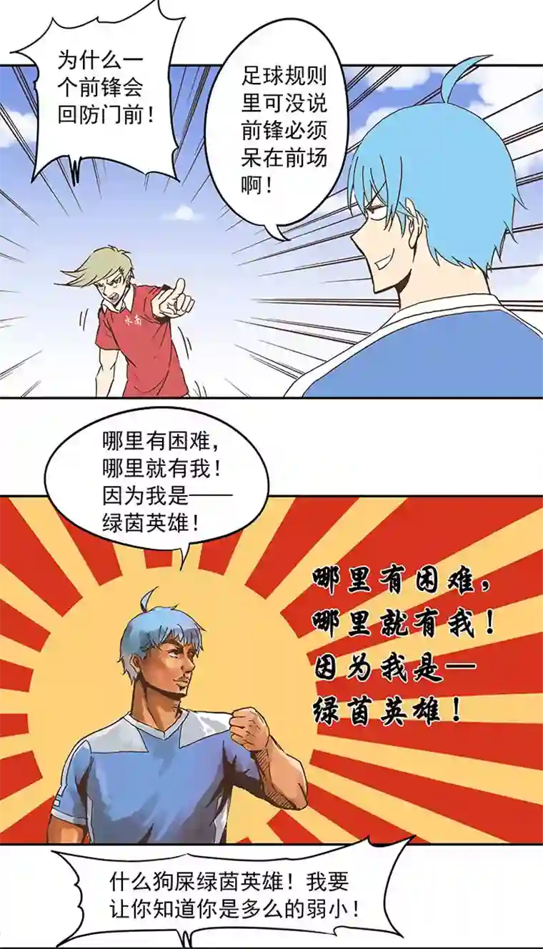 神之一脚第三十波 一决胜负