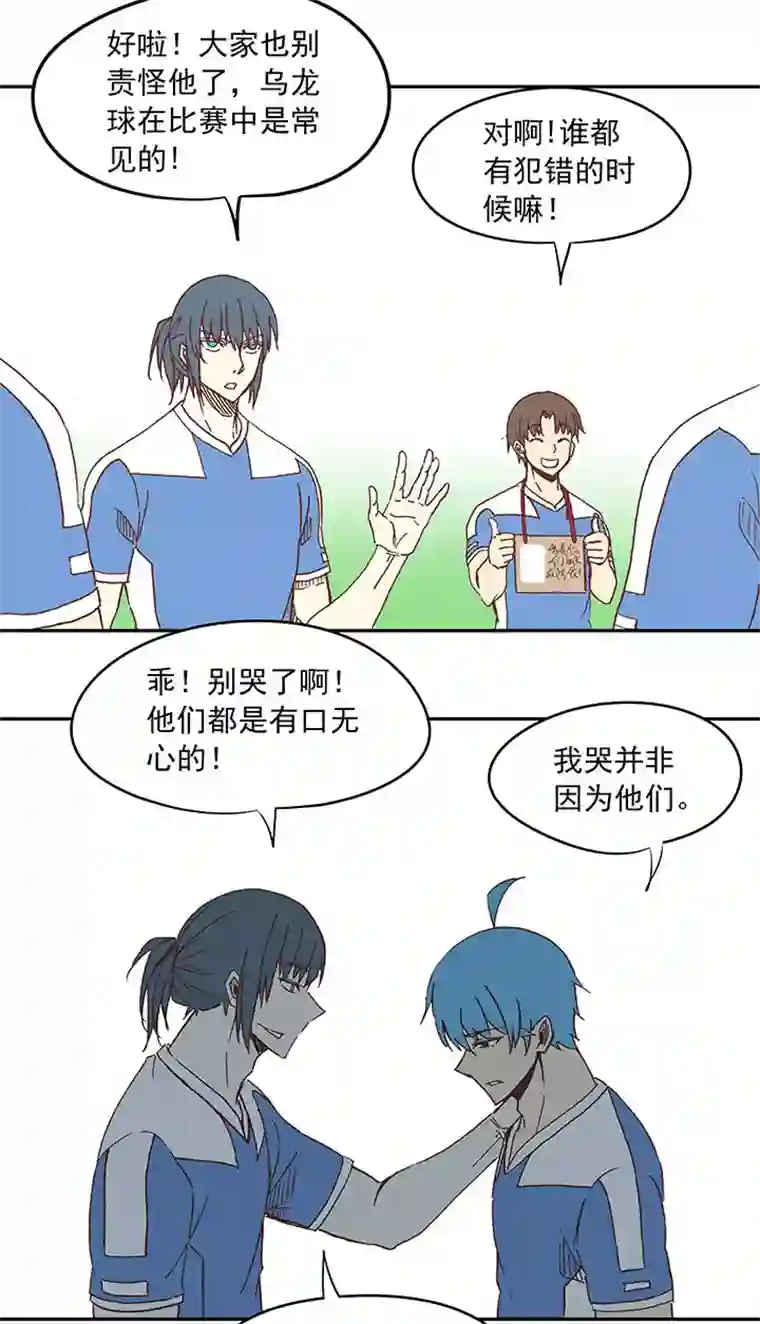 神之一脚第三十波 一决胜负