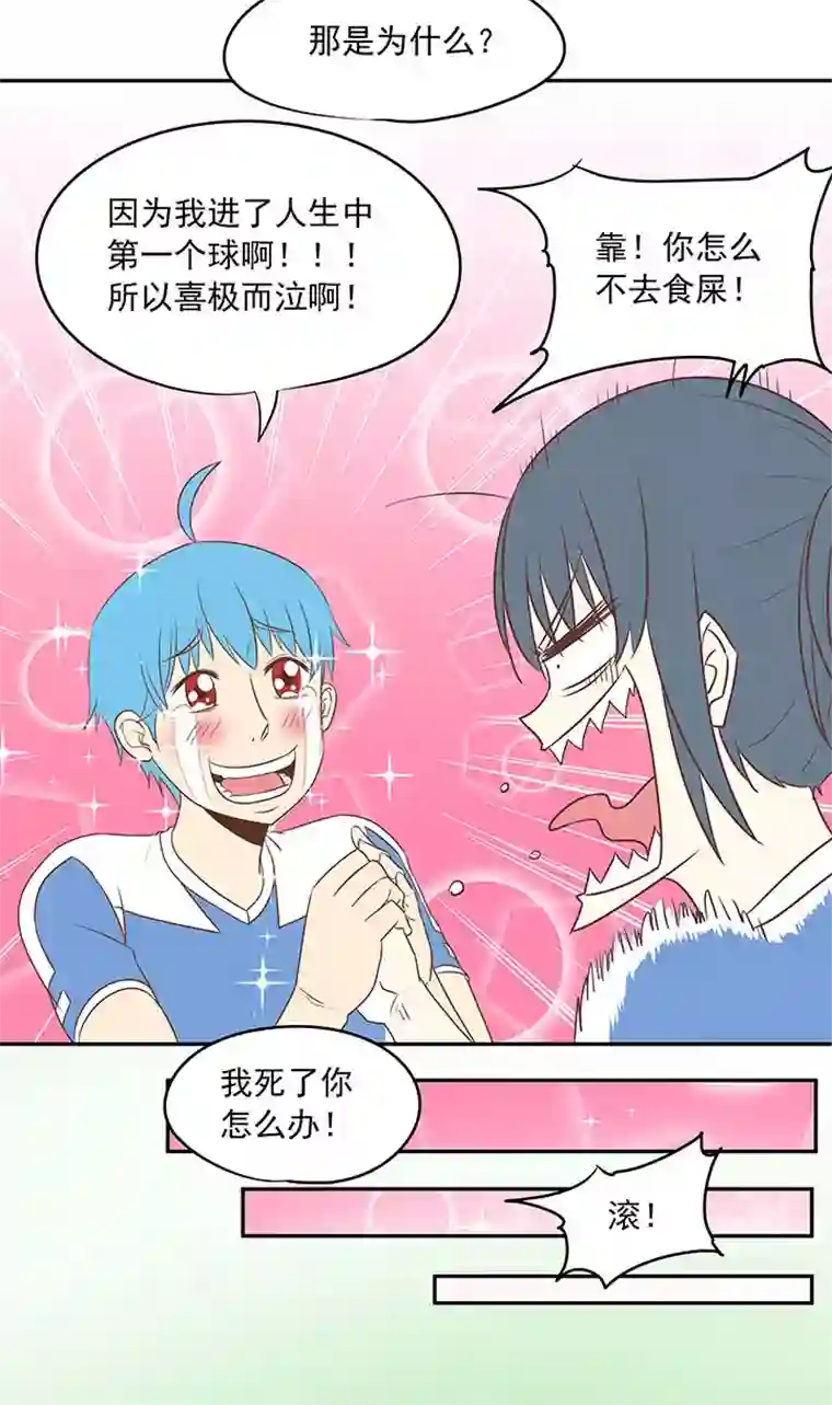 神之一脚第三十波 一决胜负