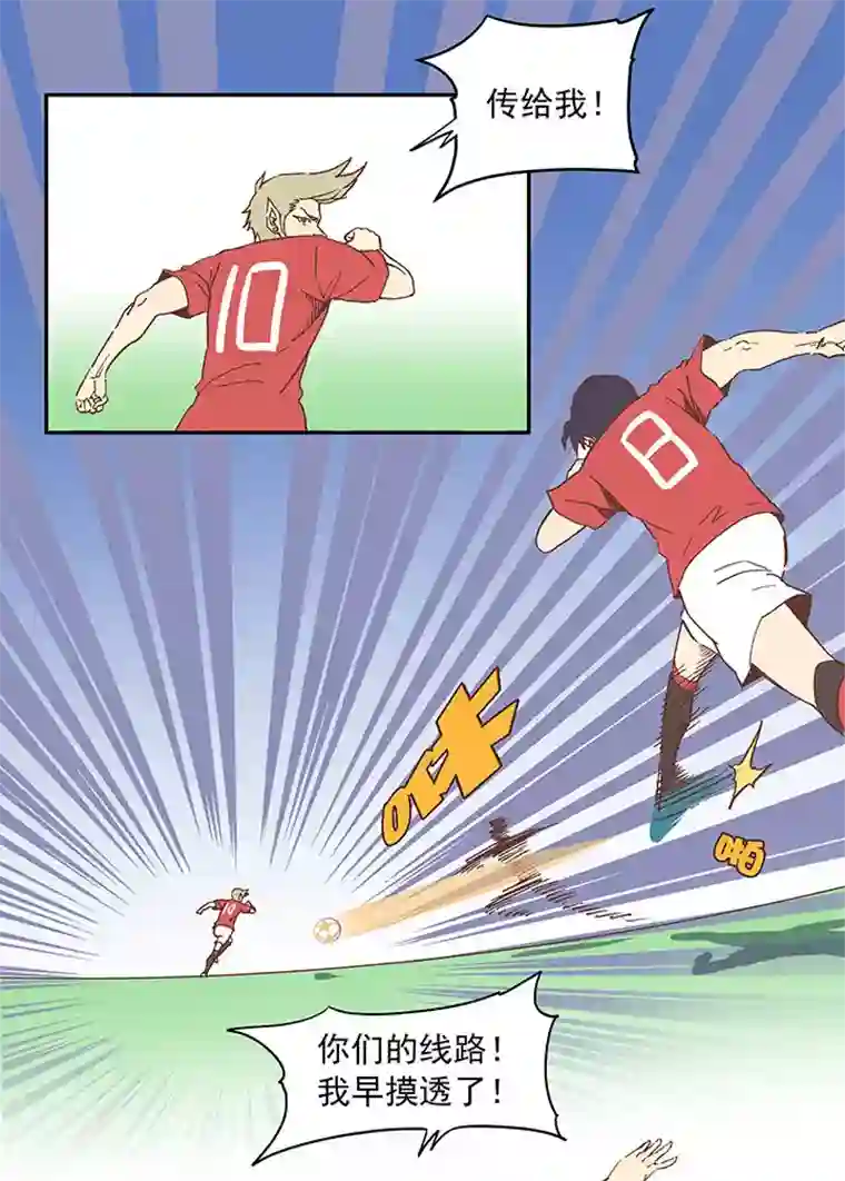 神之一脚第三十波 一决胜负