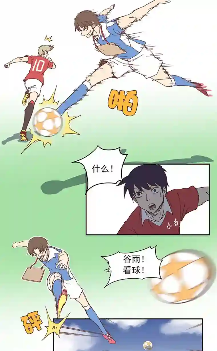 神之一脚第三十波 一决胜负