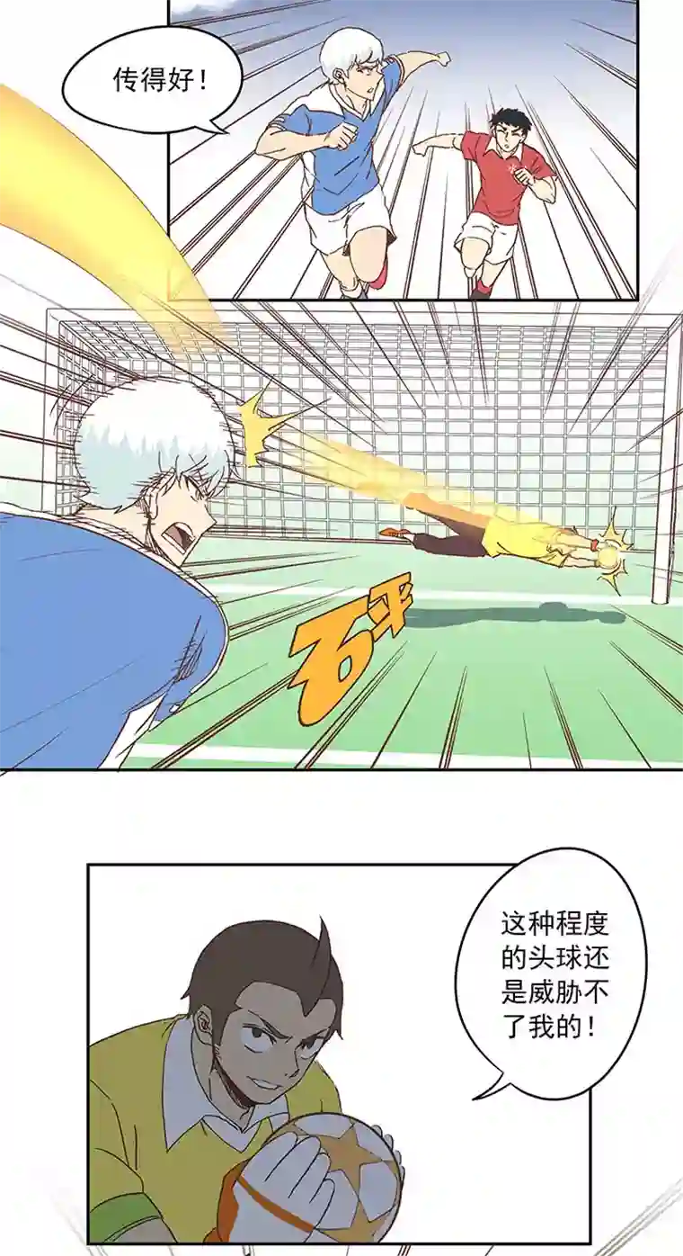 神之一脚第三十波 一决胜负