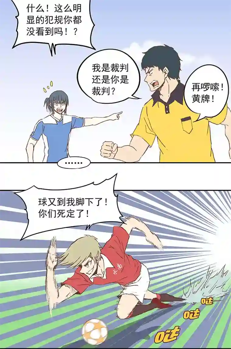 神之一脚第三十波 一决胜负