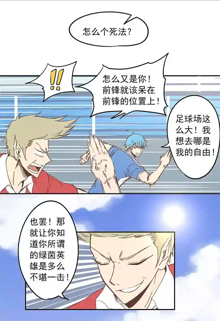 神之一脚第三十波 一决胜负