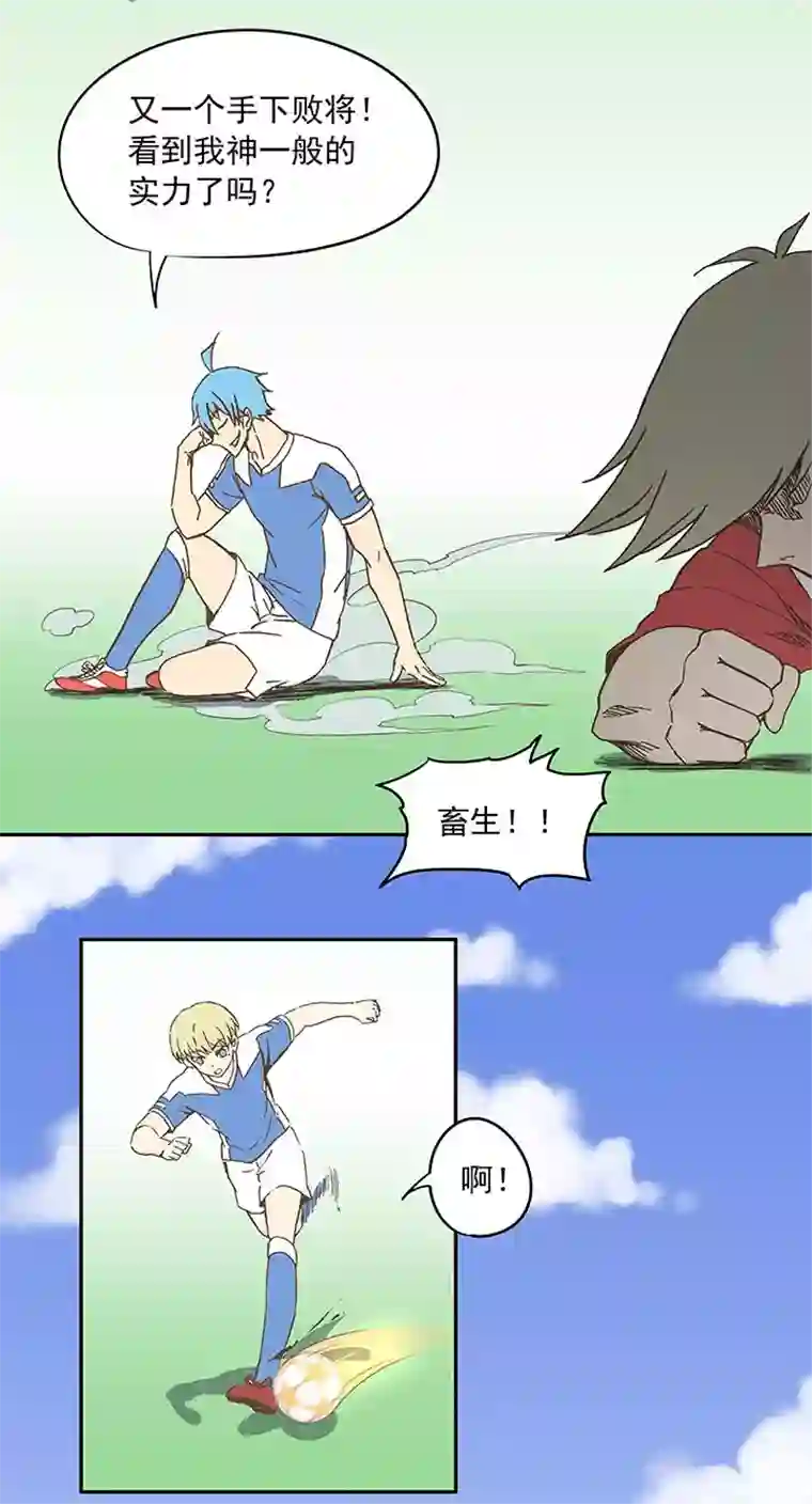 神之一脚第三十一波 必杀射门