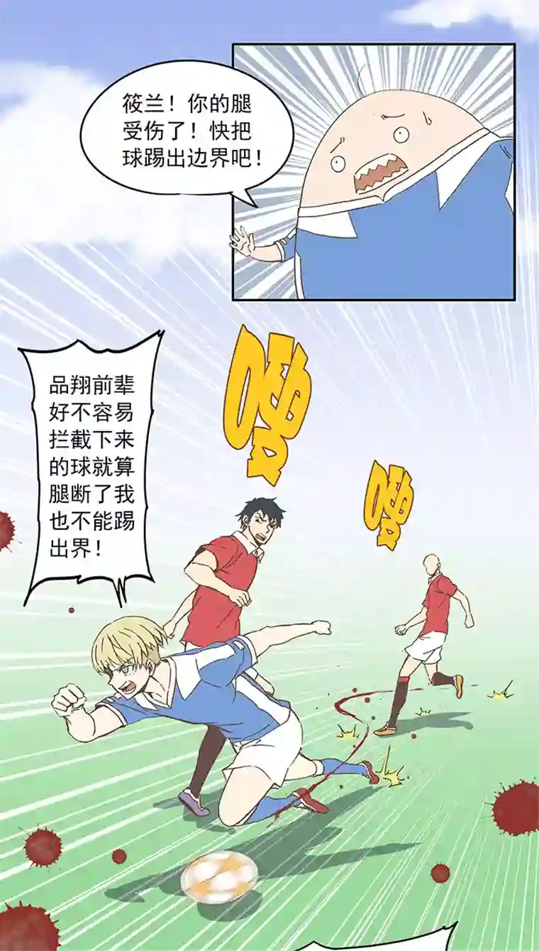 神之一脚第三十一波 必杀射门