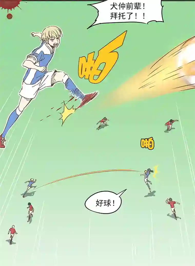 神之一脚第三十一波 必杀射门