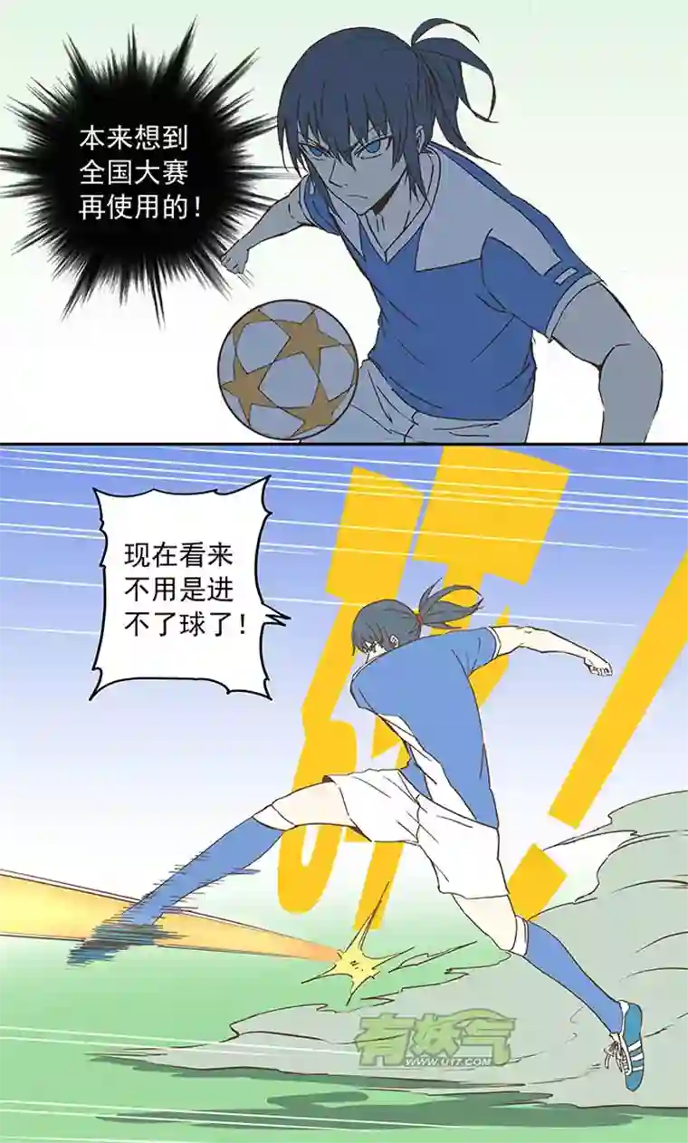 神之一脚第三十一波 必杀射门