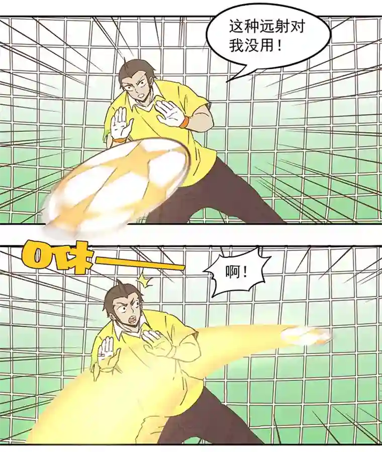 神之一脚第三十一波 必杀射门