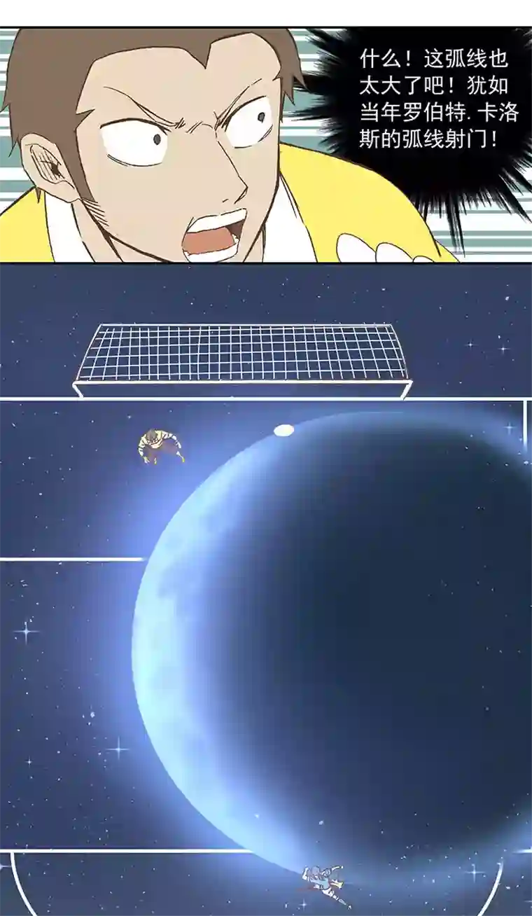 神之一脚第三十一波 必杀射门