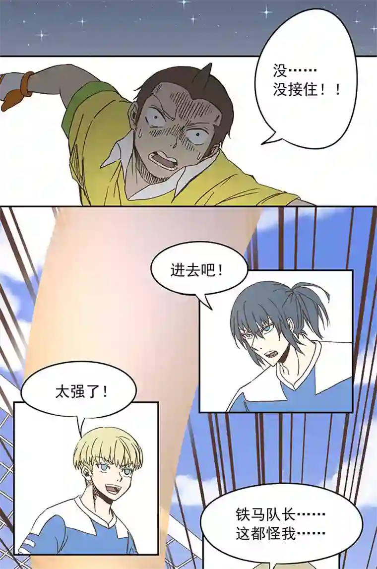 神之一脚第三十一波 必杀射门