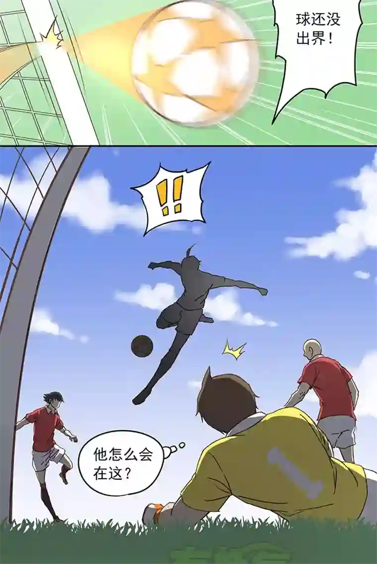 神之一脚第三十一波 必杀射门