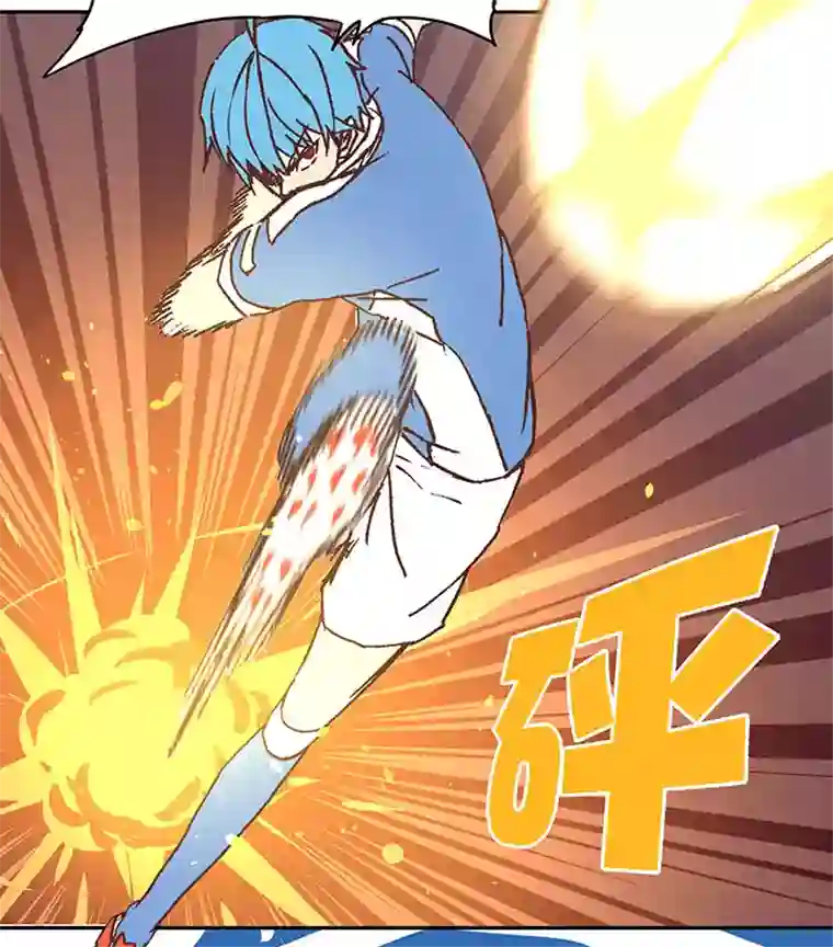 神之一脚第三十一波 必杀射门