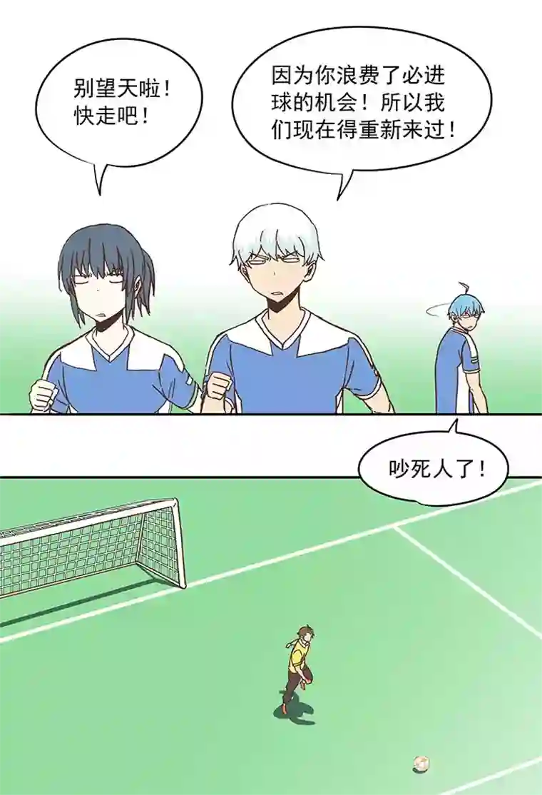 神之一脚第三十一波 必杀射门