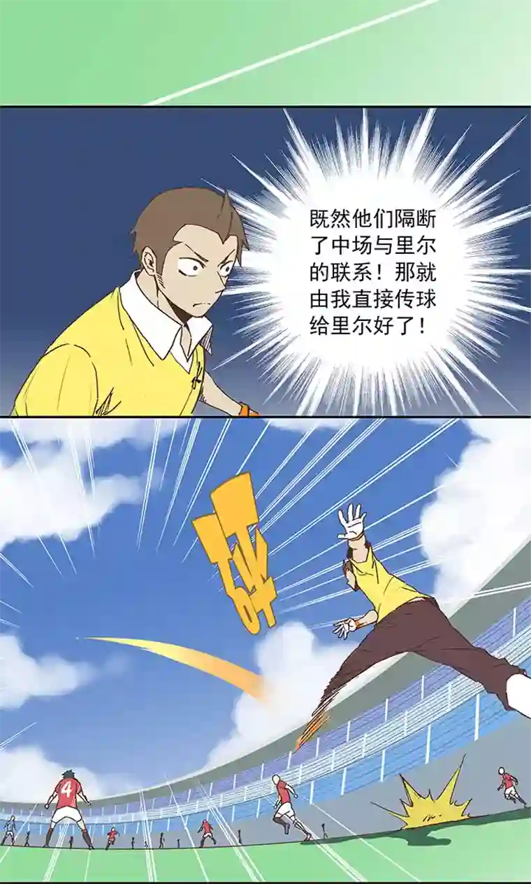 神之一脚第三十一波 必杀射门