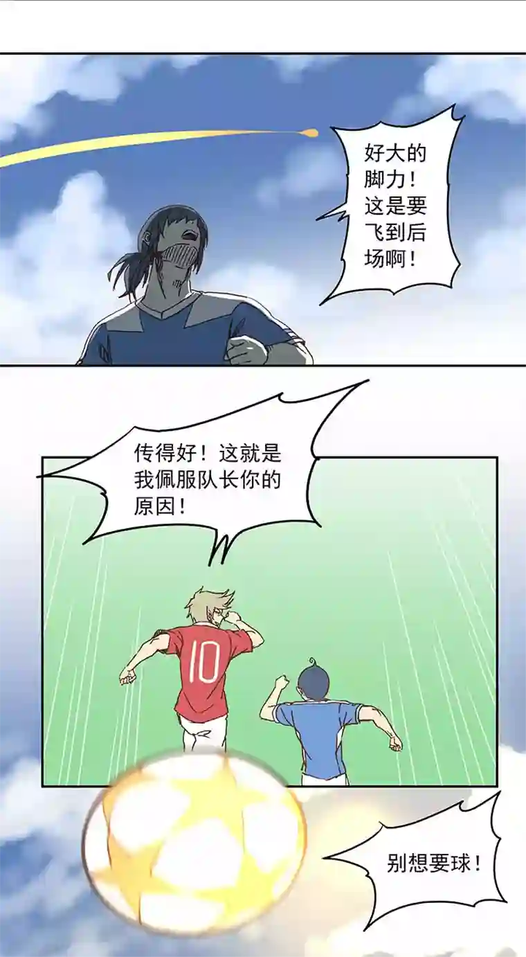 神之一脚第三十一波 必杀射门