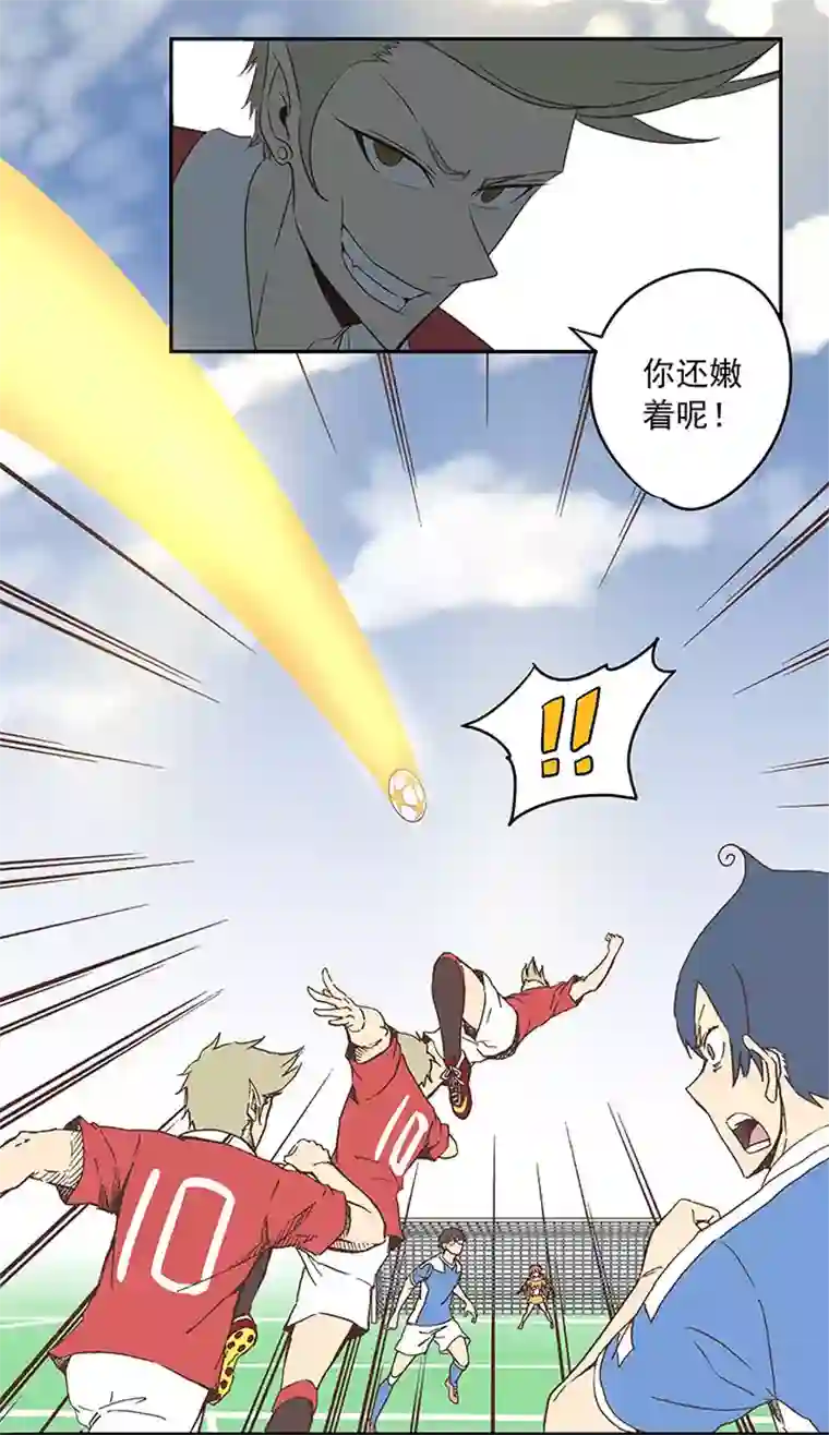 神之一脚第三十一波 必杀射门