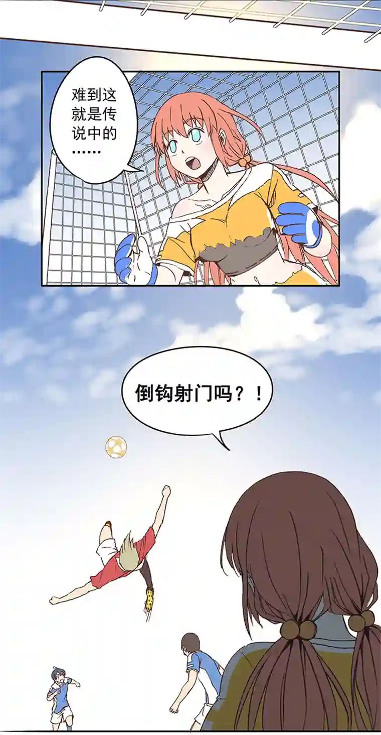 神之一脚第三十一波 必杀射门