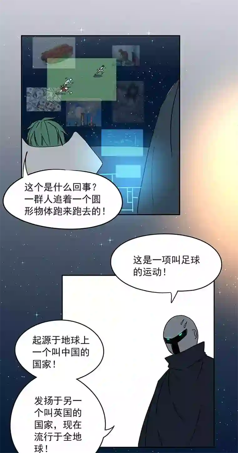 神之一脚第三十一波 必杀射门