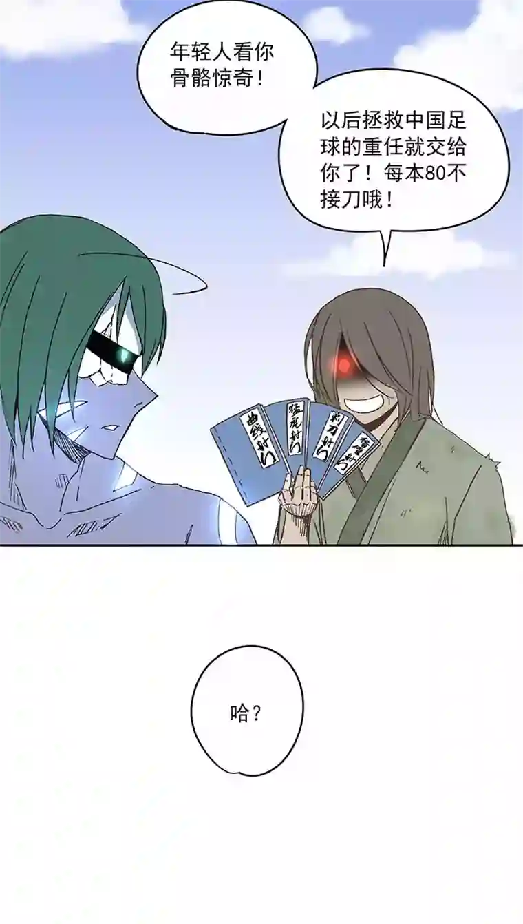 神之一脚第三十一波 必杀射门