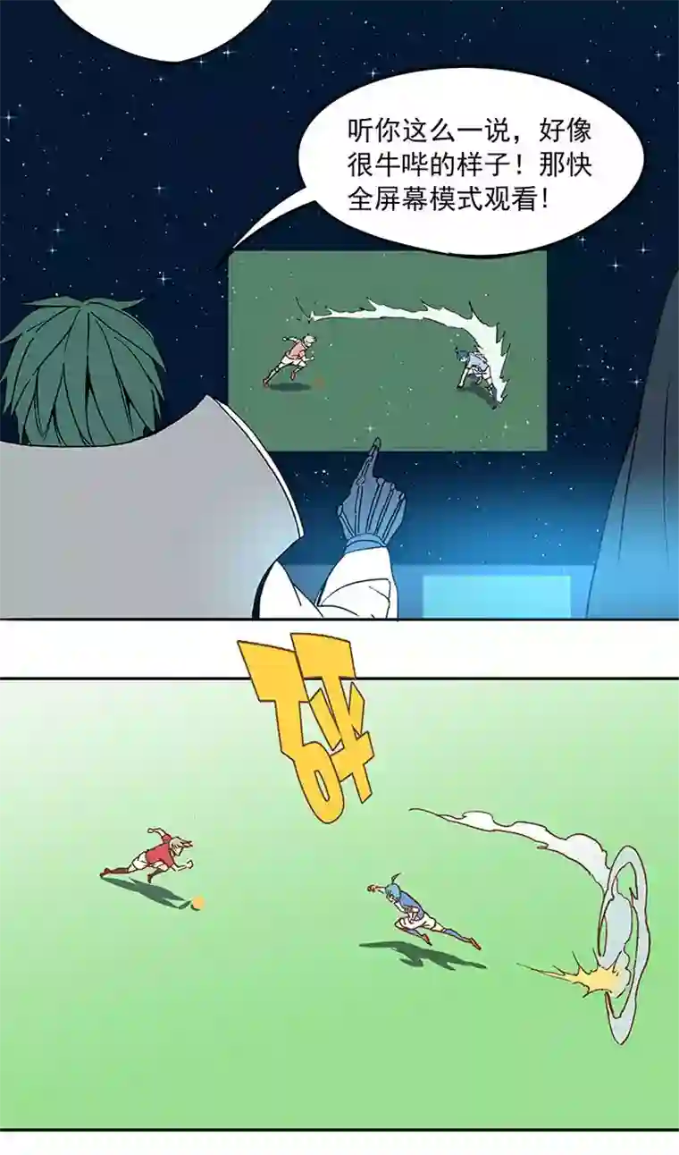 神之一脚第三十一波 必杀射门